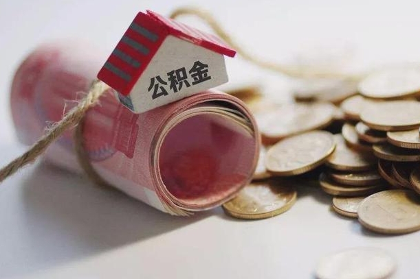 灌南缺钱怎么把公积金提取出来（灌南公积金提取中介）